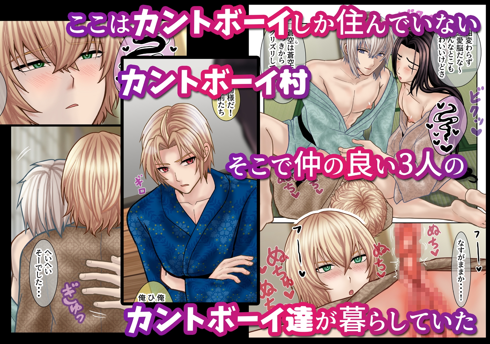 カントボーイ村の孕ませバイト~前編~ 画像1