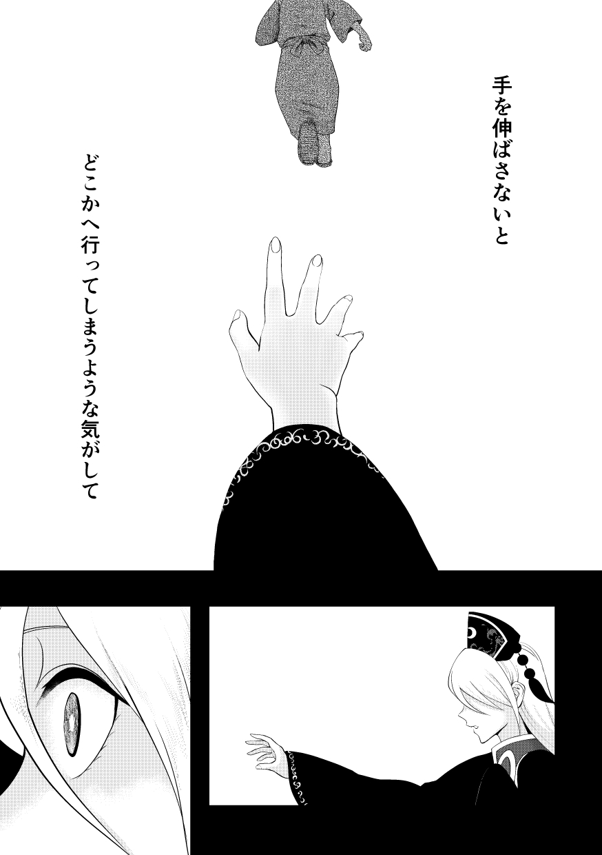 純狐さんが忘れない 画像1