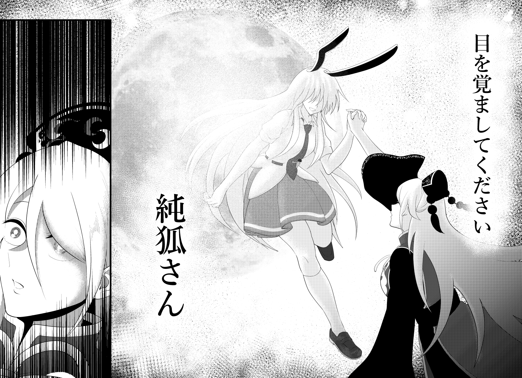 純狐さんが忘れない 画像3