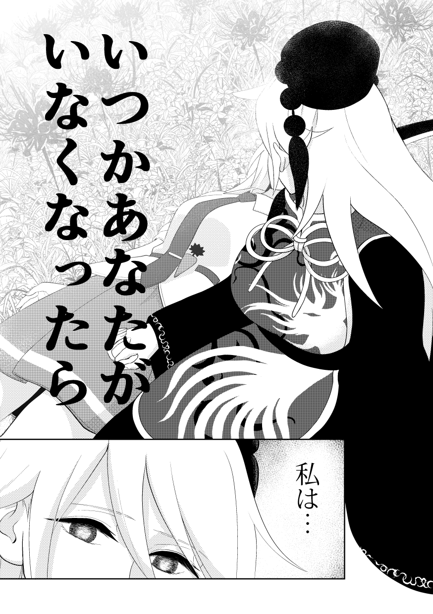 純狐さんが忘れない 画像6