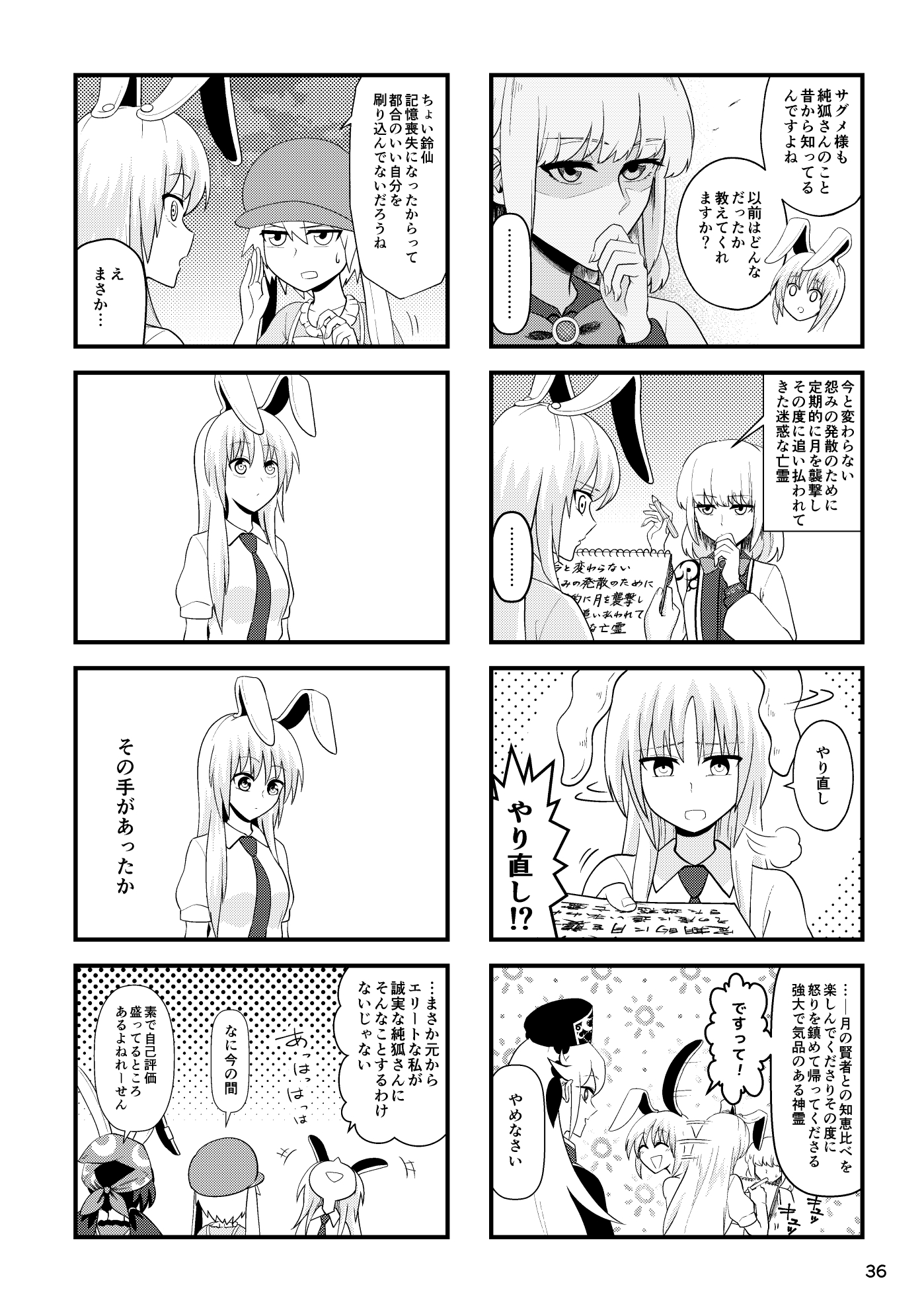 純狐さんが忘れない 画像9