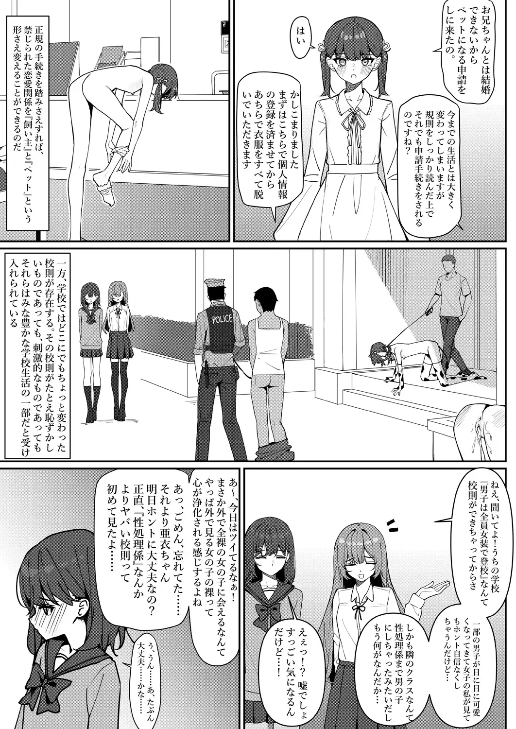 今日から全裸登校 サンプル画像 2