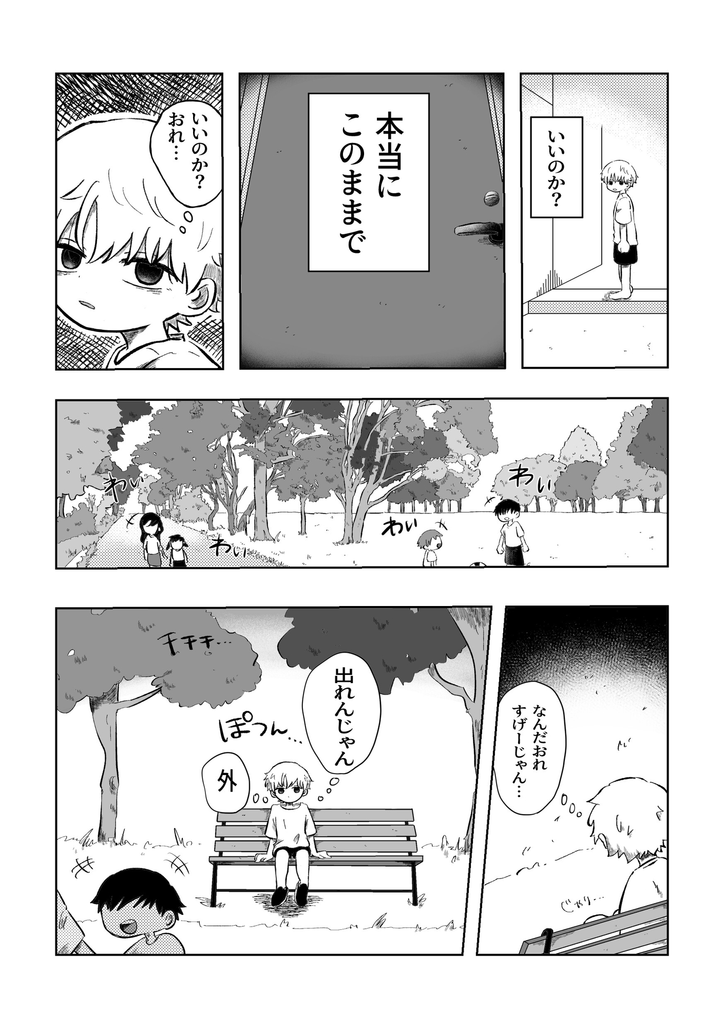 嫌だよねぇ空くん！ 画像4