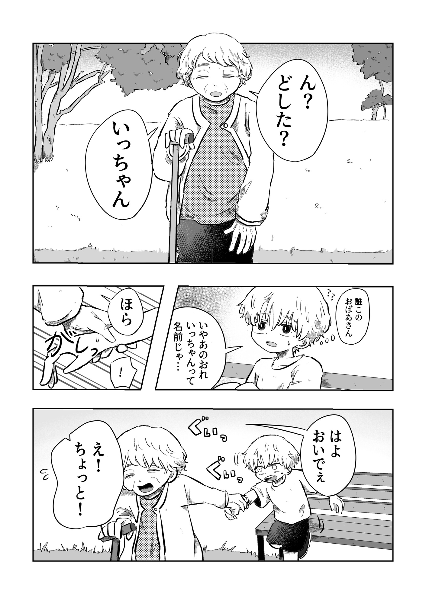 嫌だよねぇ空くん！ 画像6