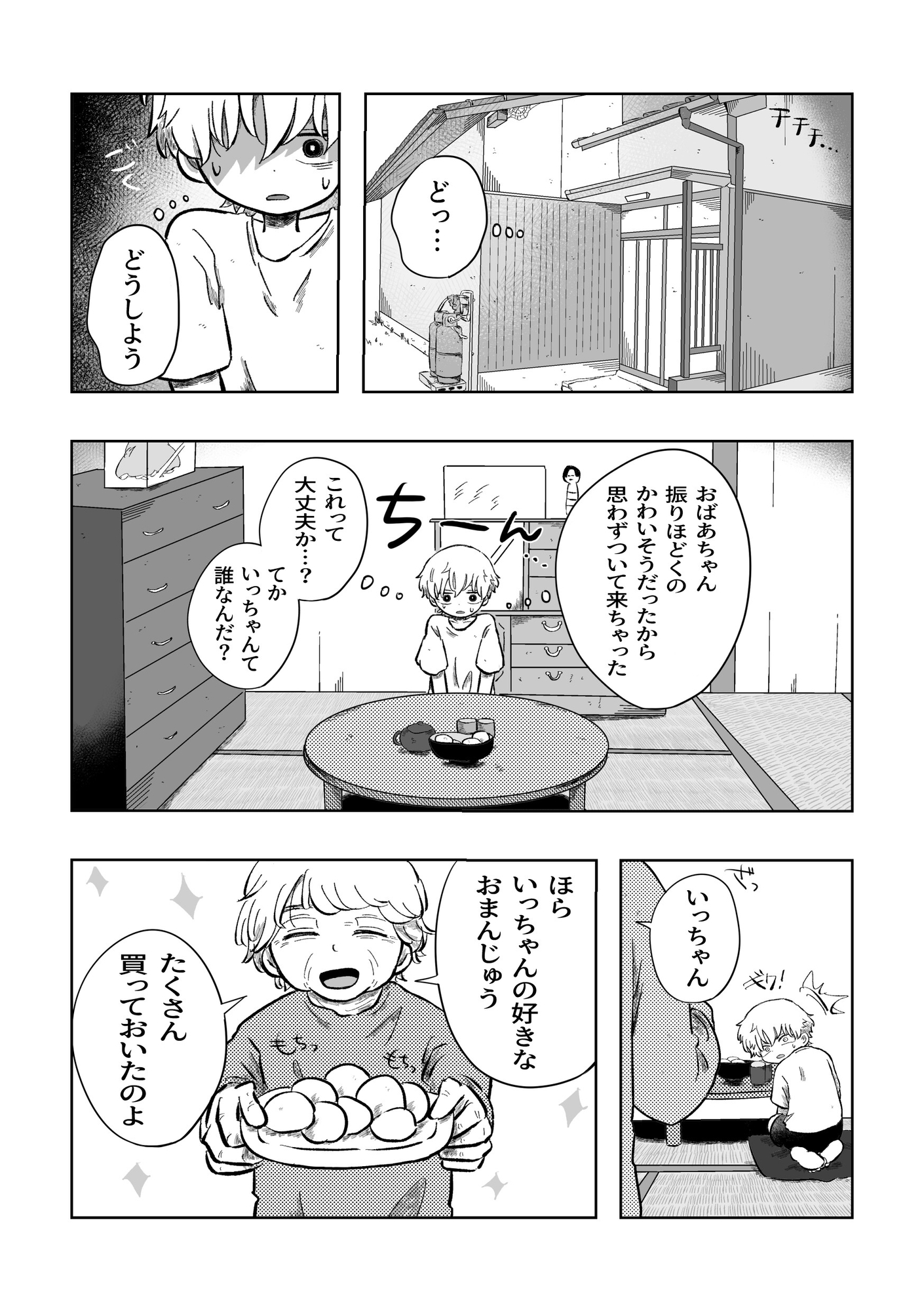 嫌だよねぇ空くん！ 画像7