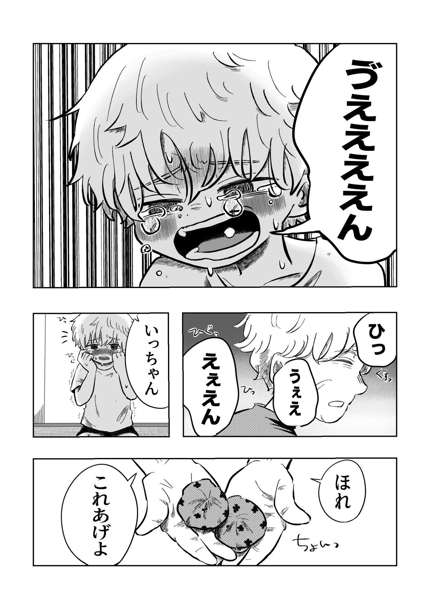 嫌だよねぇ空くん！ 画像9