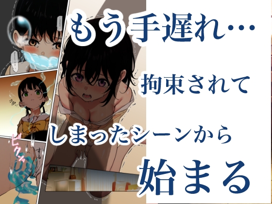 制服スライムに初めてを奪われて vol.2 画像1