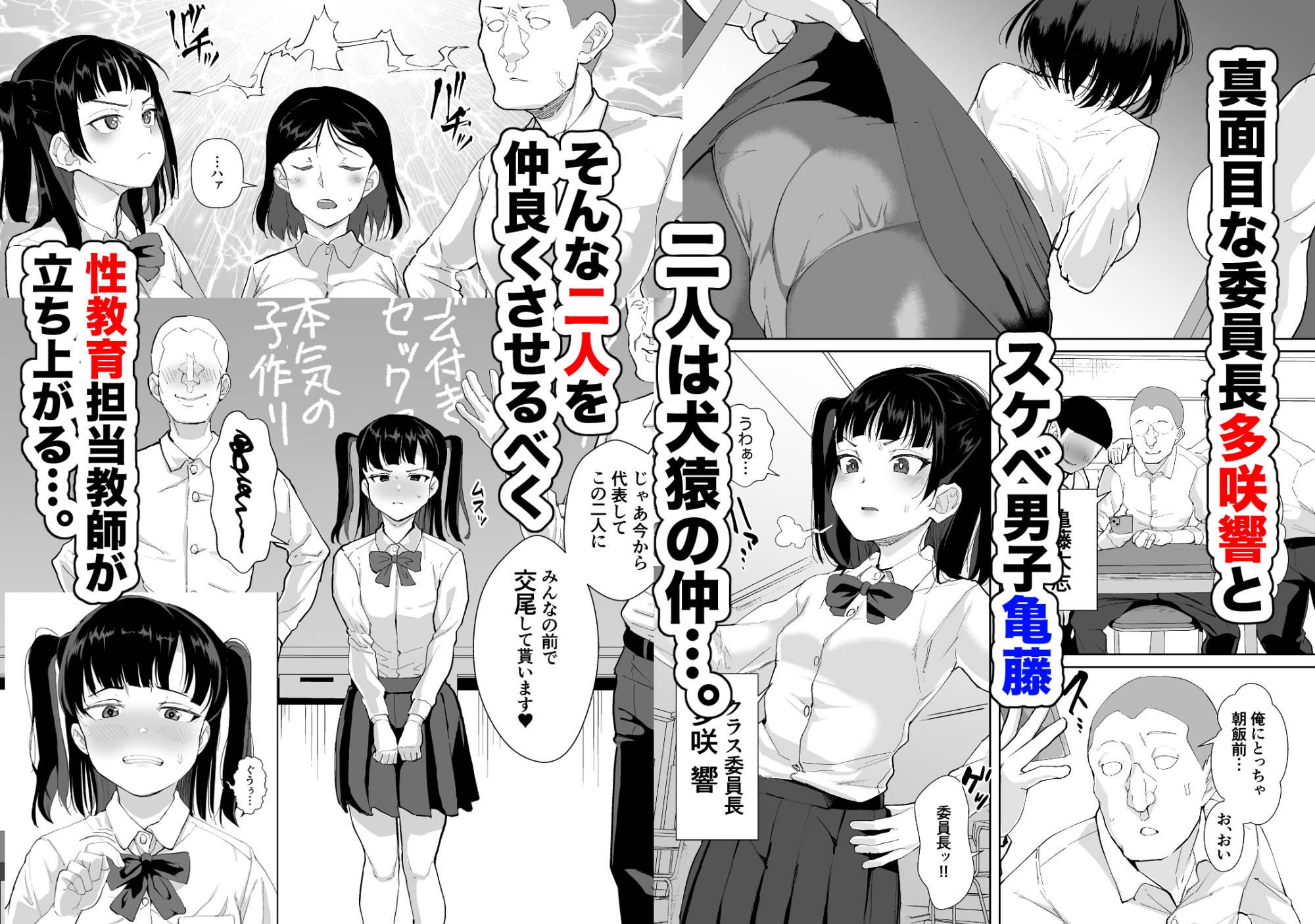 不仲な二人を性教育で仲良し大作戦 画像1