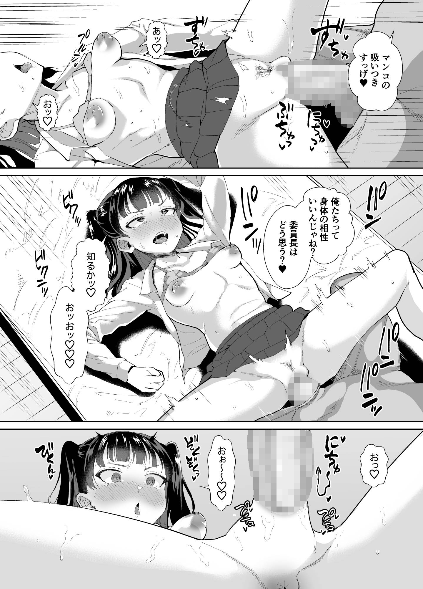 不仲な二人を性教育で仲良し大作戦 画像10