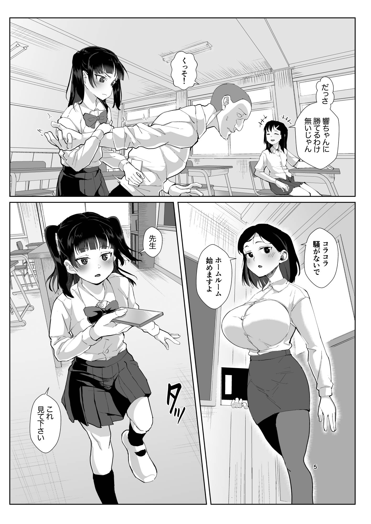 不仲な二人を性教育で仲良し大作戦 画像5
