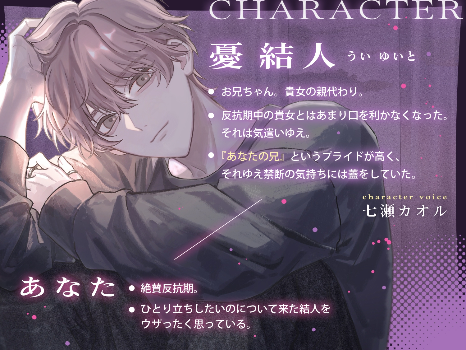 【限界処女厨縛執愛】お兄ちゃんはごめんなさいを許さない 画像1