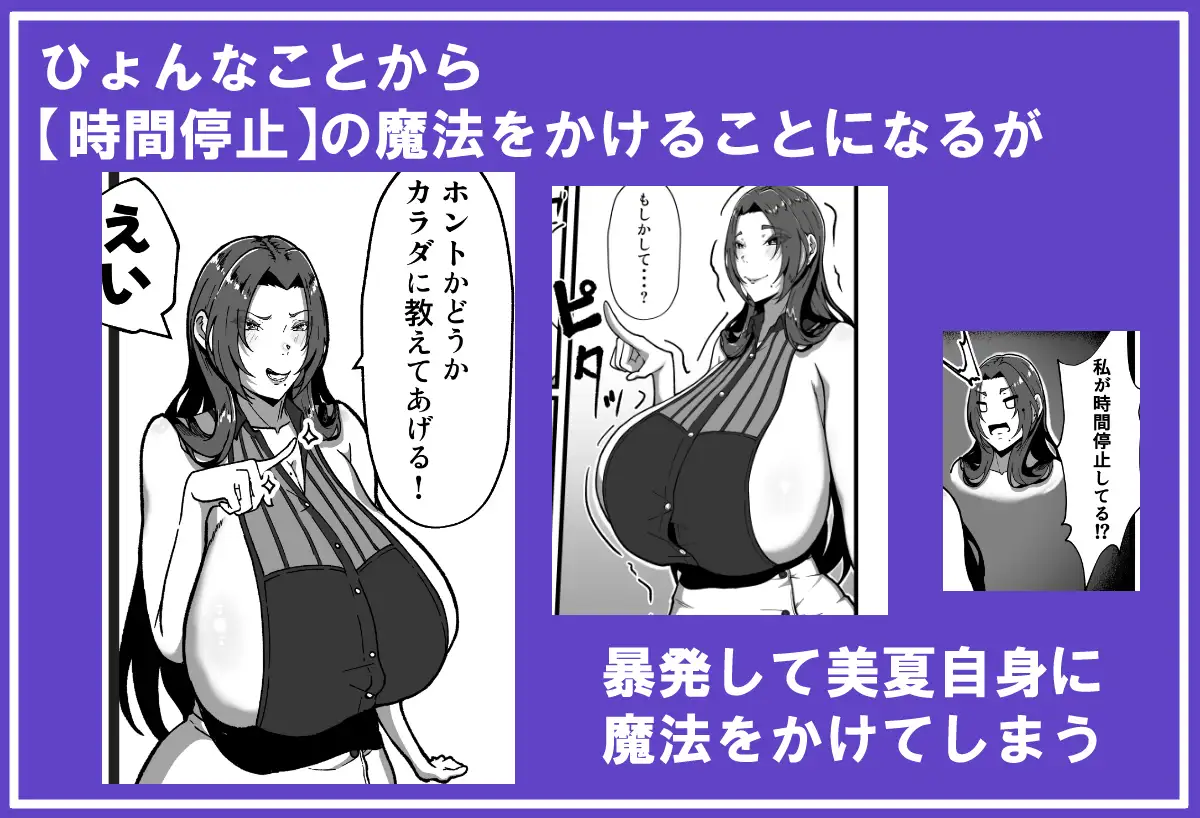 乳牛のカイカタ 時間停止、やばッ サンプル画像 2