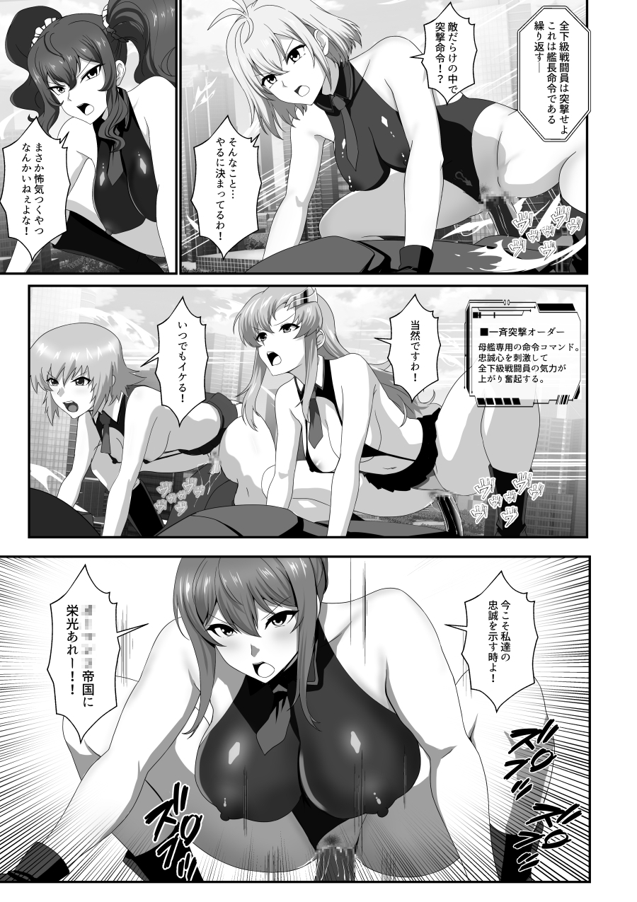 スーパーMCウォーズ -洗脳戦闘員出撃せよ!- 画像3