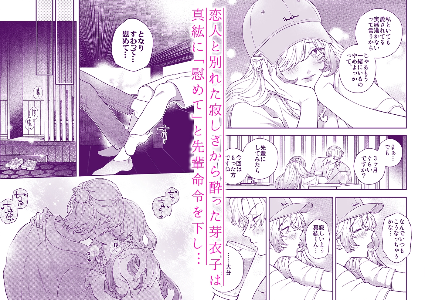 何でオレとだけは付き合ってくれないんですか?~深夜の居酒屋半個室~ 画像2
