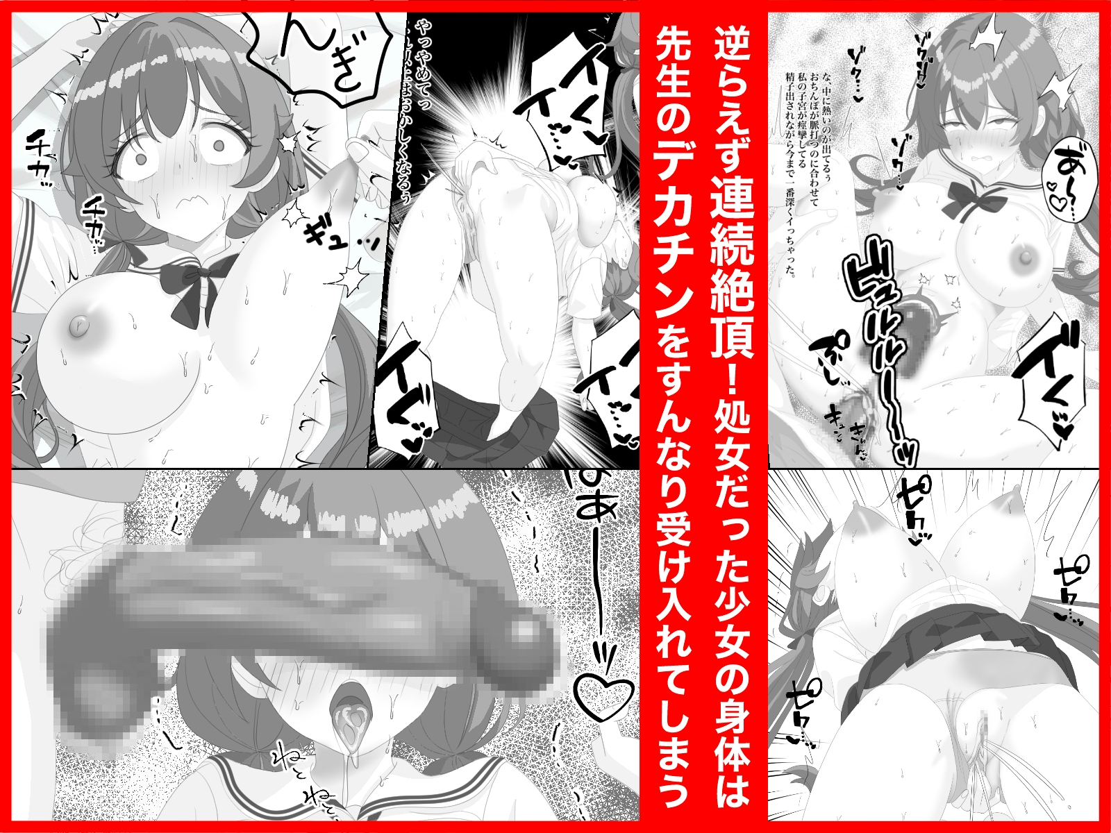 Hカップ教え子催○連続絶頂 画像3