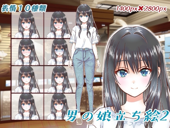 男の娘立ち絵2【くじら梟】