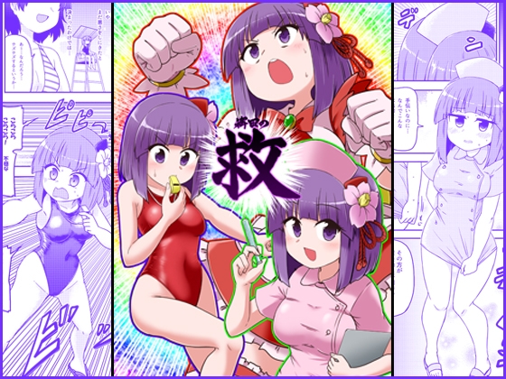 稗田の救