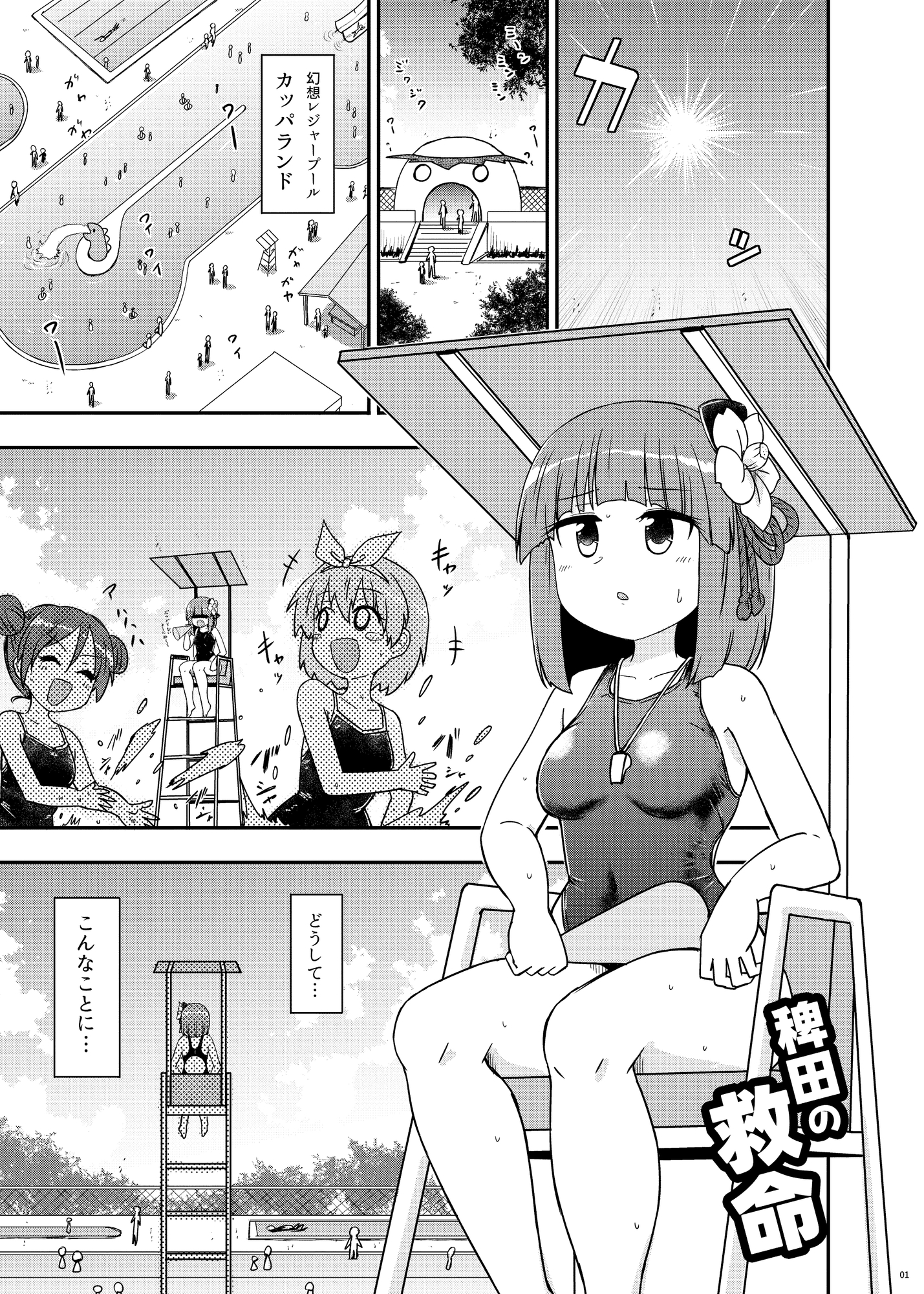 稗田の救 画像1