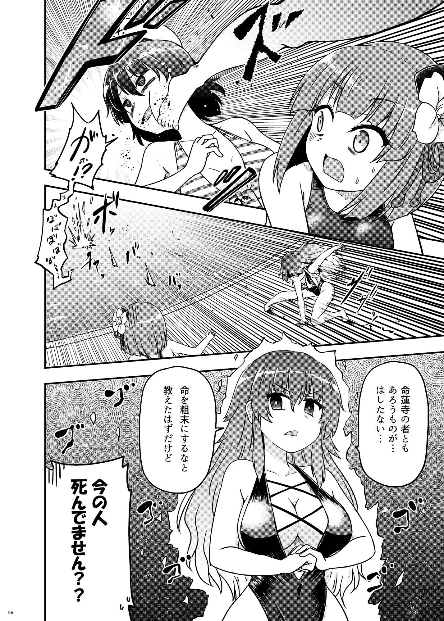 稗田の救 画像3