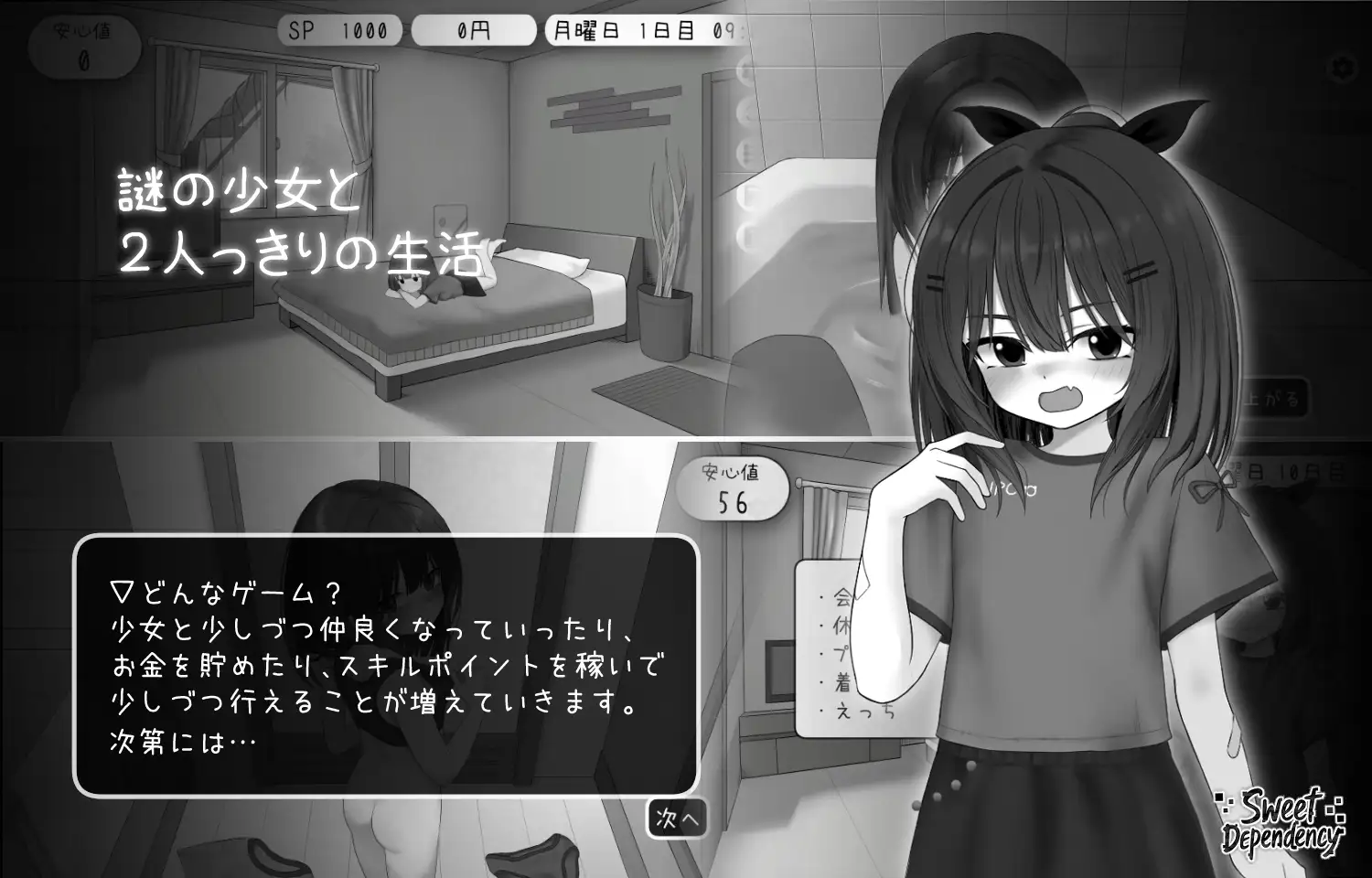 Sweet Dependency [RJ01438939] [Echi-Echi-San]