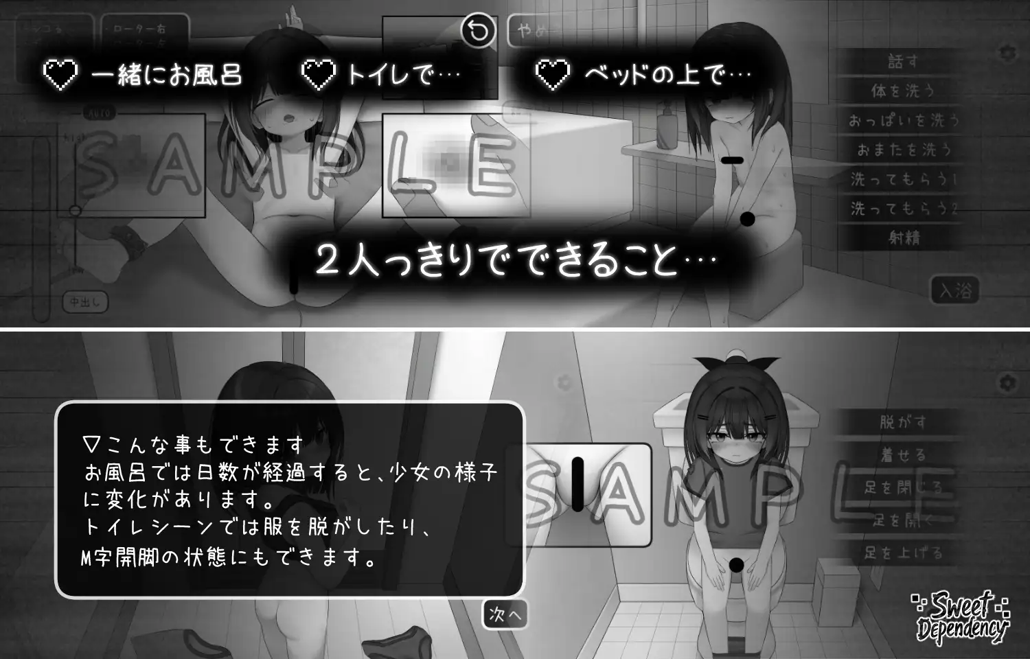 Sweet Dependency [RJ01438939] [Echi-Echi-San]