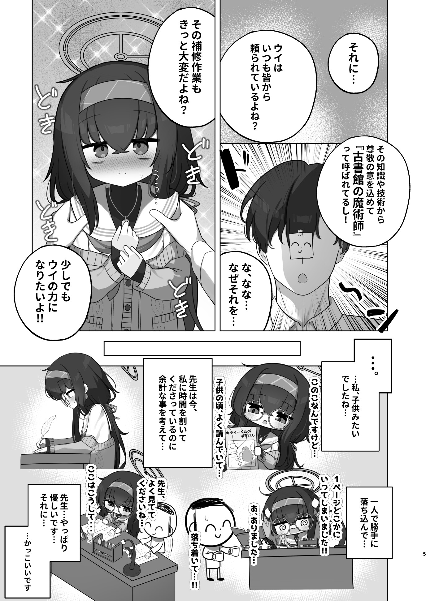 冷たい雨が晴れるまで 画像5