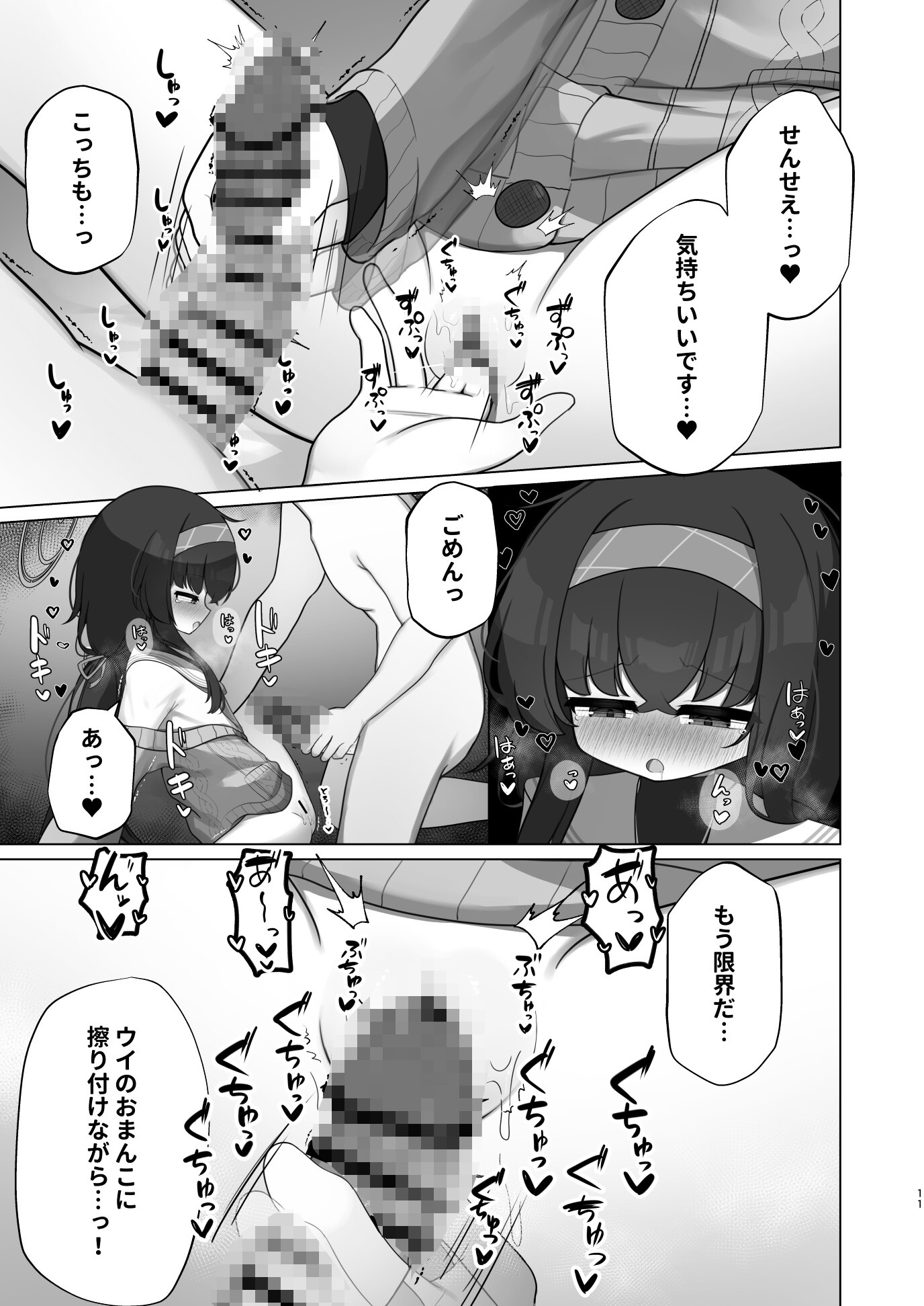 冷たい雨が晴れるまで 画像7