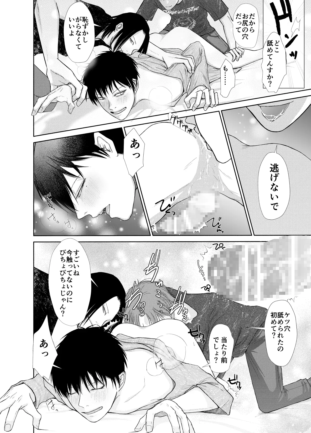 男子5人温泉乱交♂ ノンケ開発 壱釉斎 エロ漫画5