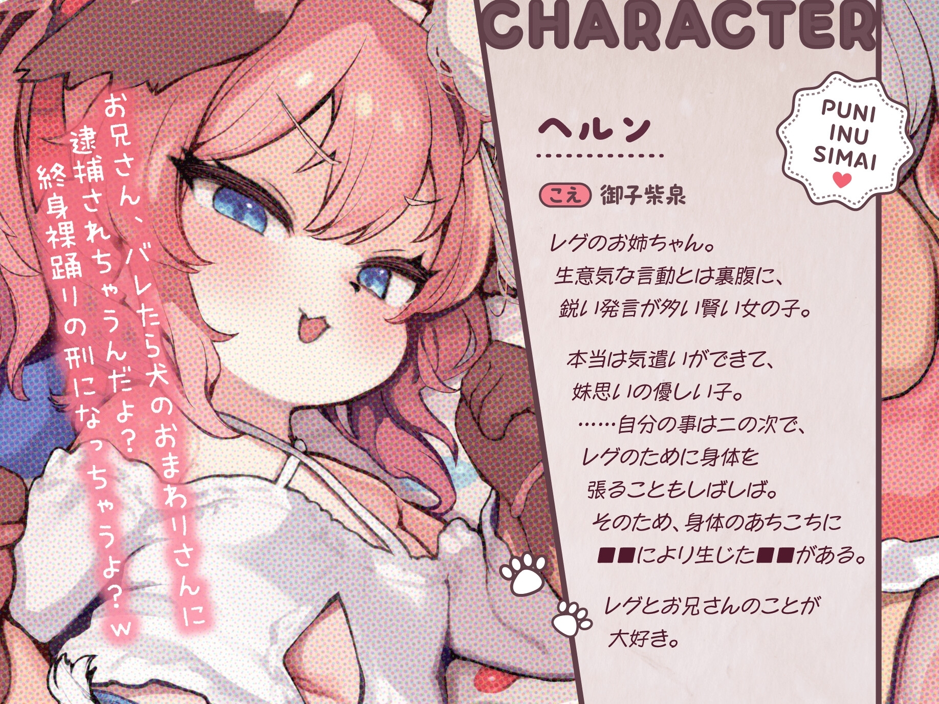 ぷに犬姉妹とお菓子のおうち~メ○ガキ姉&のんびり妹と本能剥き出しWすきあま交尾♡ ちっちゃい狭穴、俺の物♡ おうちも俺も、全部君たちの物~【合意誘拐純愛】 画像2