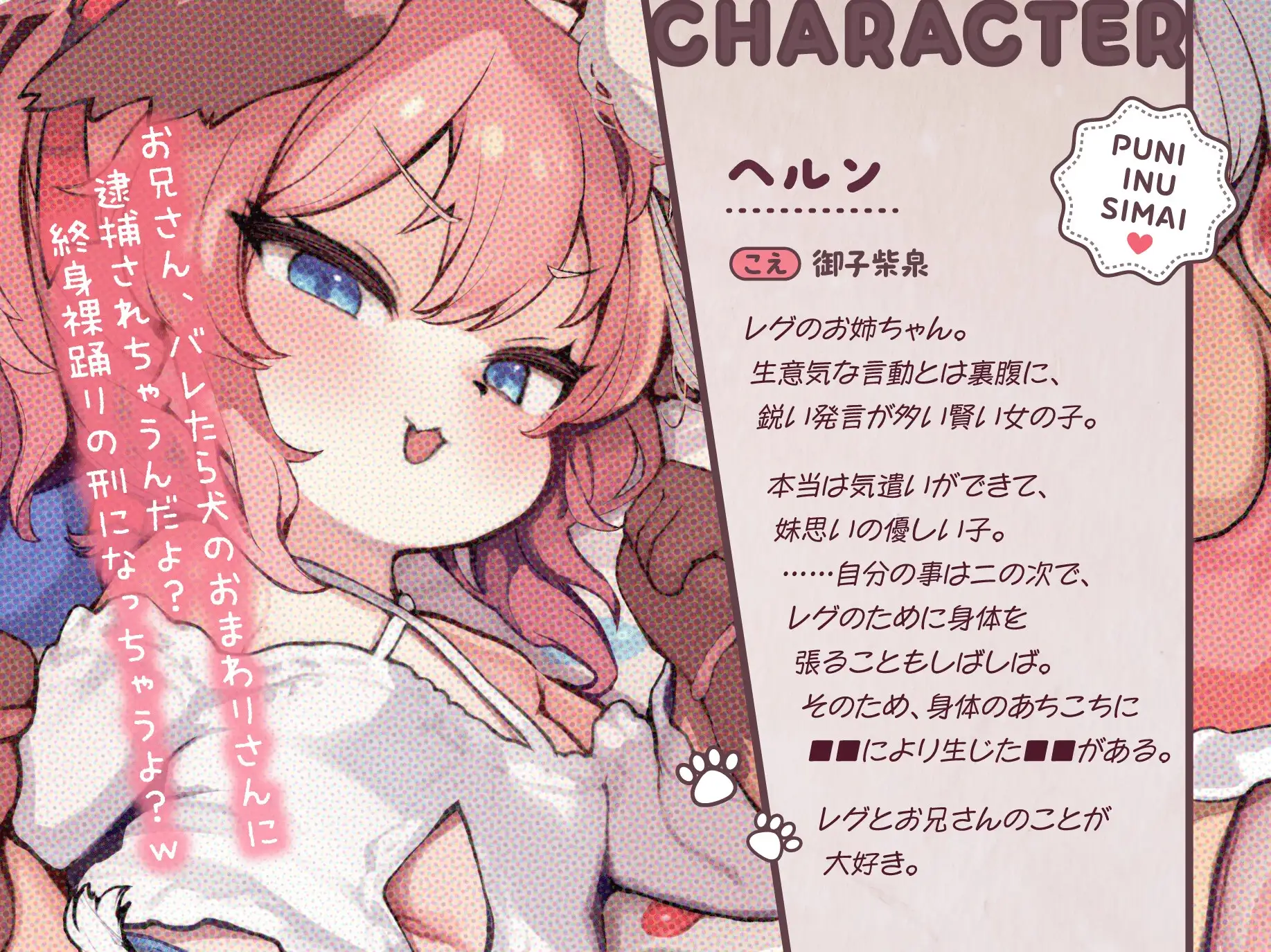 ぷに犬姉妹とお菓子のおうち～メ○ガキ姉&のんびり妹と本能剥き出しWすきあま交尾♡ ちっちゃい狭穴、俺の物♡ おうちも俺も、全部君たちの物～ ぷちケモ幻想処【幼獣戯画】 エロ画像3