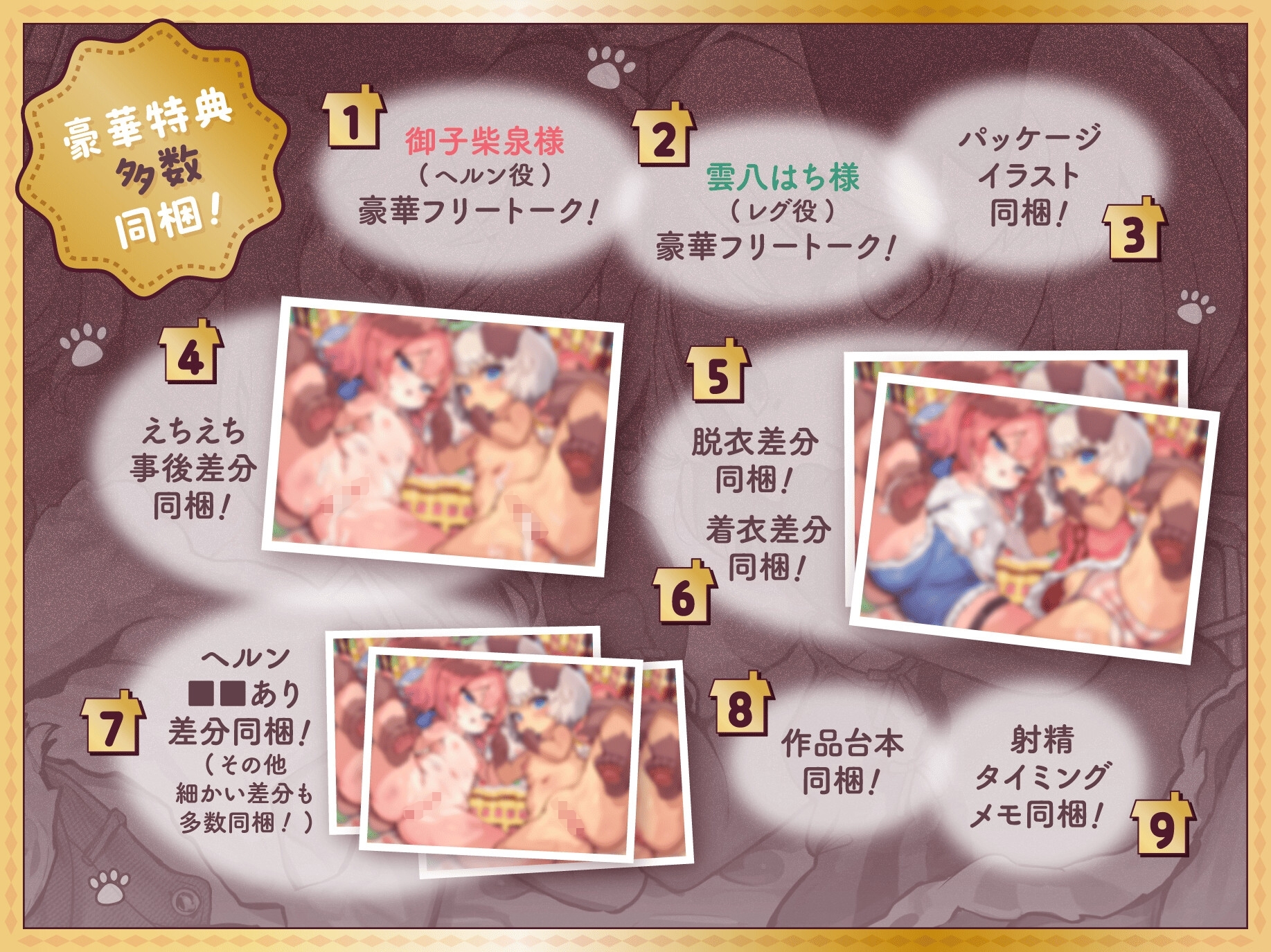 ぷに犬姉妹とお菓子のおうち~メ○ガキ姉&のんびり妹と本能剥き出しWすきあま交尾♡ ちっちゃい狭穴、俺の物♡ おうちも俺も、全部君たちの物~【合意誘拐純愛】 画像5
