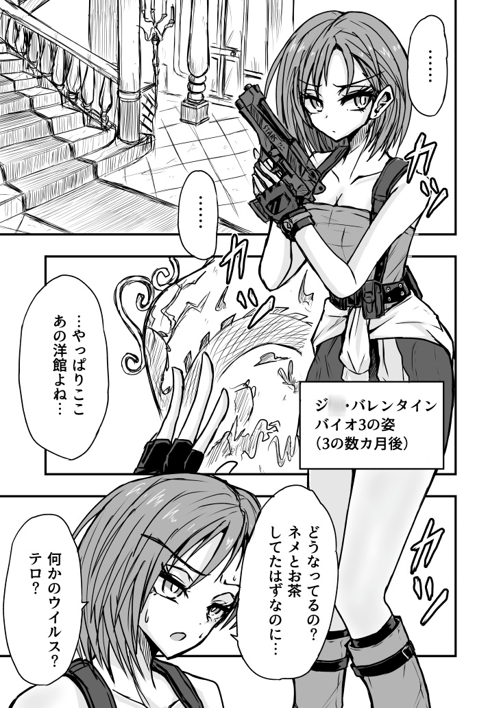 BInyoHAZARD5 画像2