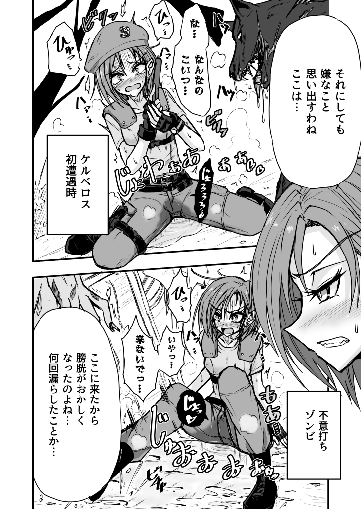 BInyoHAZARD5 画像3