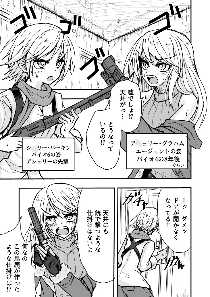 BInyoHAZARD5 画像4