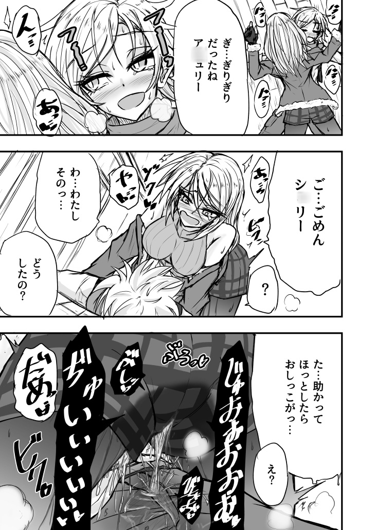 BInyoHAZARD5 画像5