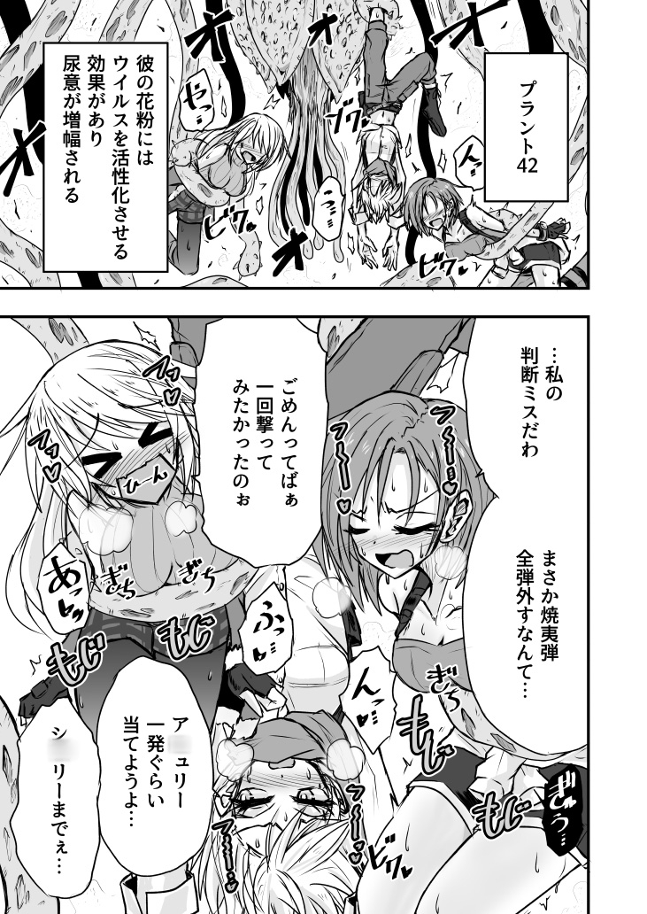 BInyoHAZARD5 画像6