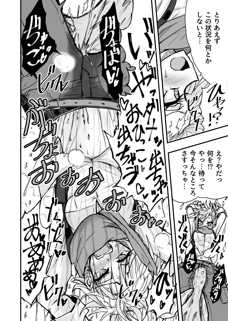 BInyoHAZARD5 画像7