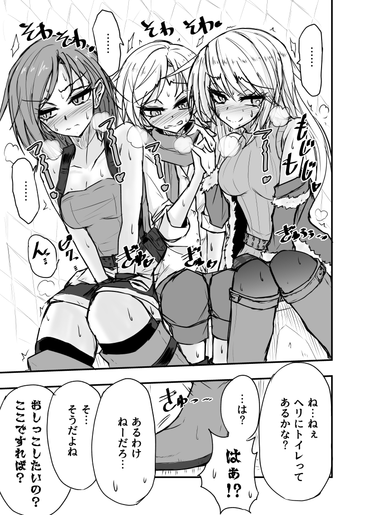 BInyoHAZARD5 画像8