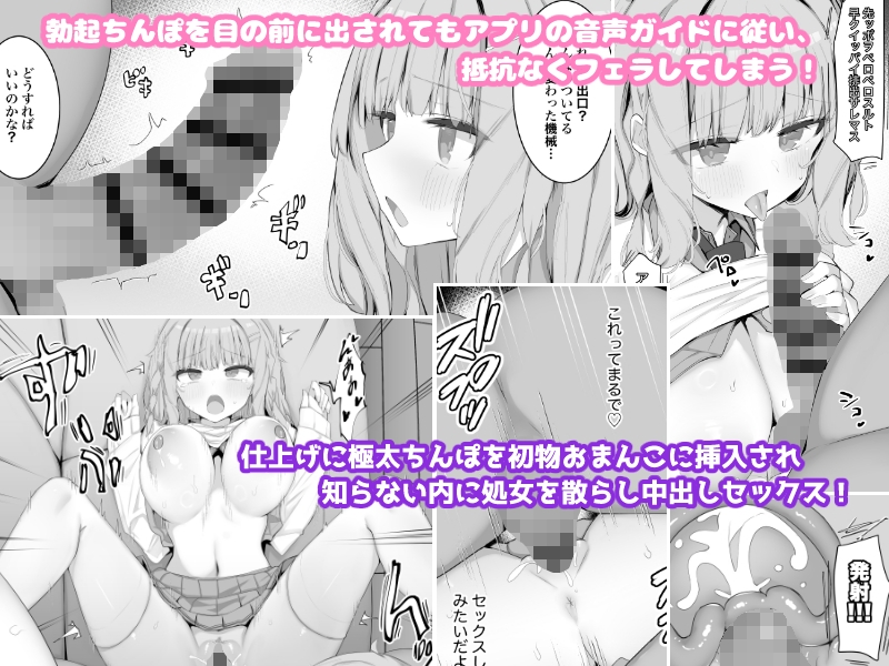 種付けおじさんを全自動搾乳機だと思い込んでる母乳噴出JK、PR配信で動画デビュー! 画像4