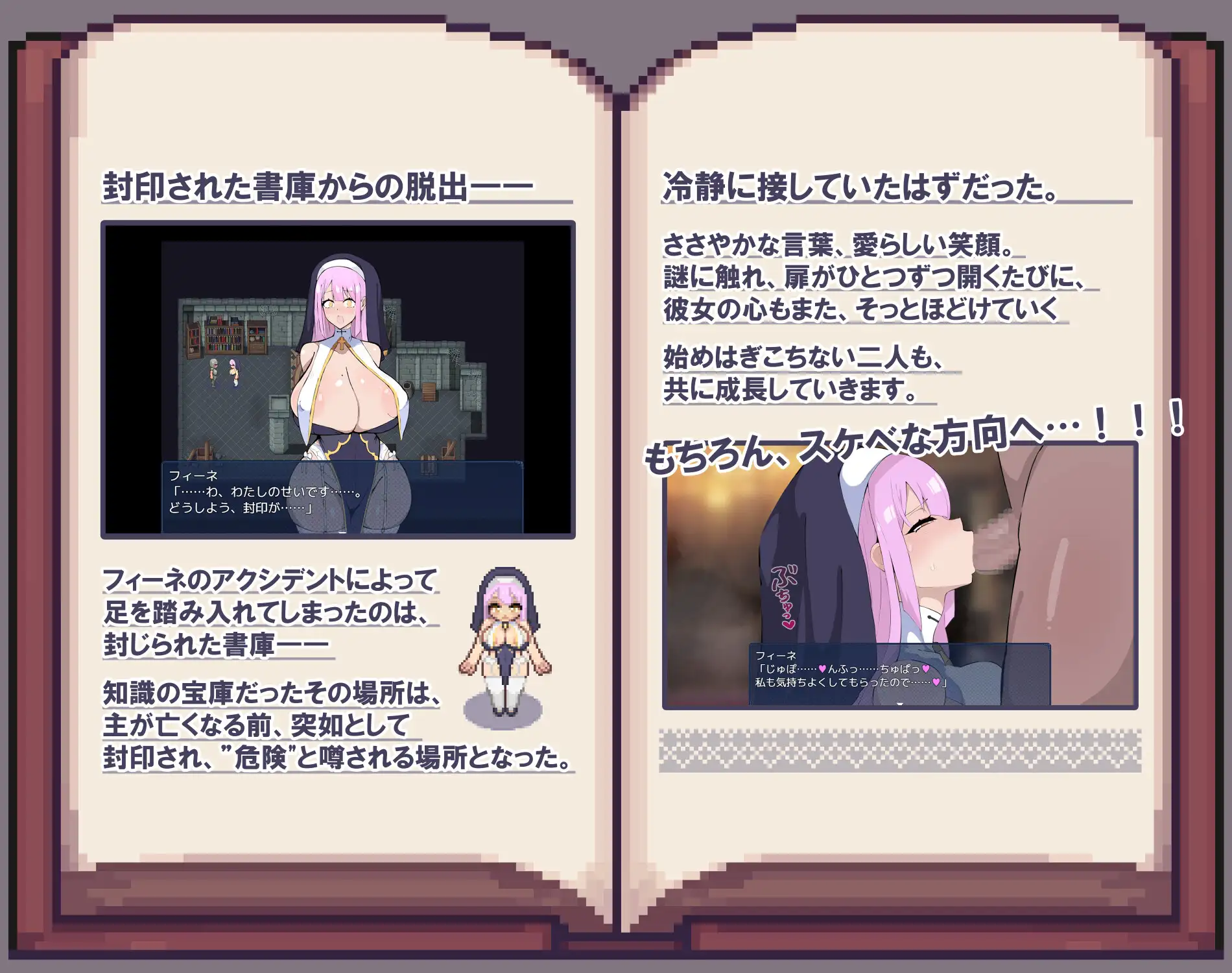 [RPG/PC/AI汉化] 菲涅与封印书库 フィーネと封じられた書庫 [FM/231M/百度微云]