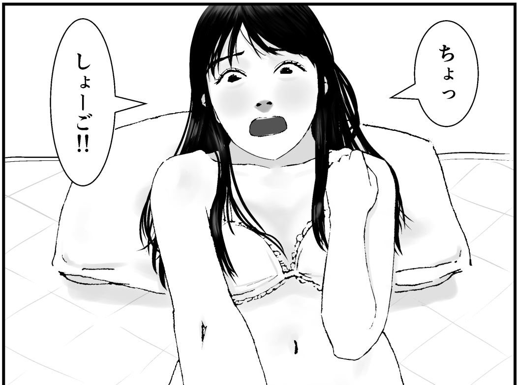 まん汁売りのしょうご 画像10