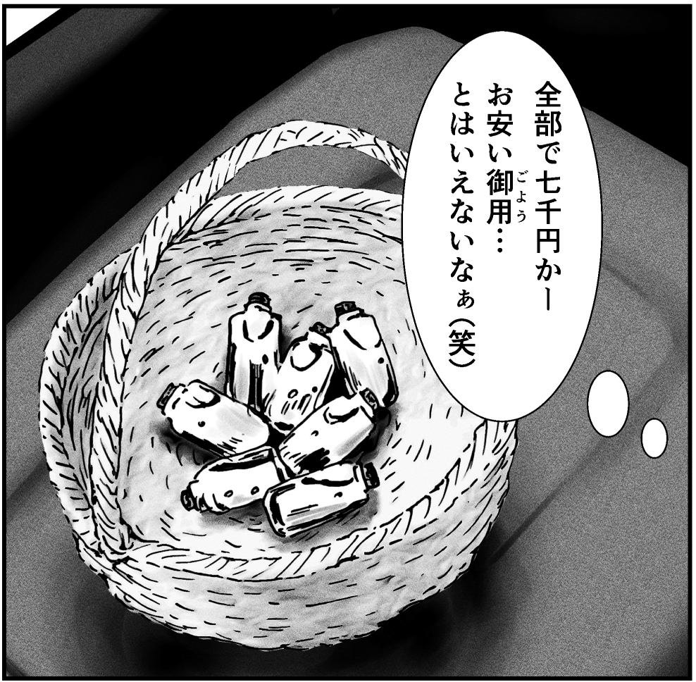まん汁売りのしょうご 画像3