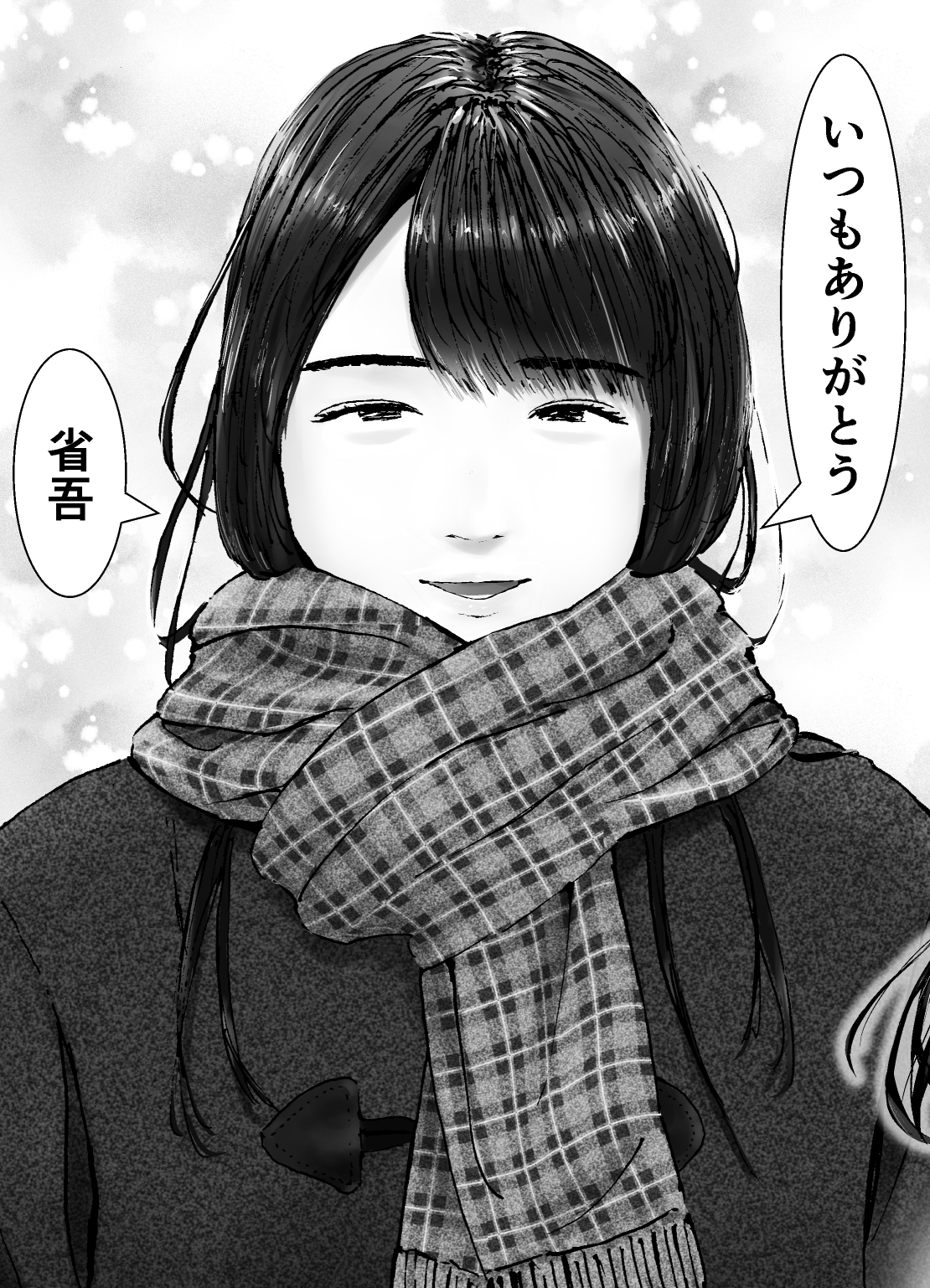 まん汁売りのしょうご 画像4