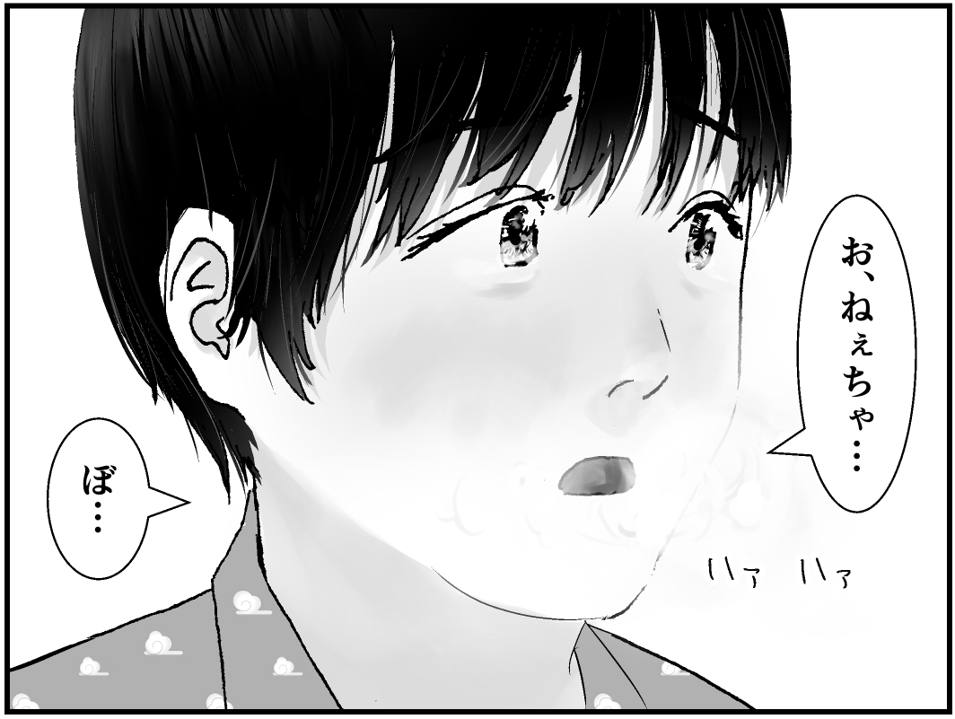 まん汁売りのしょうご 画像7
