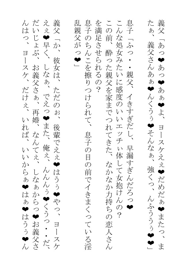 わがままボディのお義父さんはハイレグエロサンタになって息子へのご奉仕をがんばっちゃう