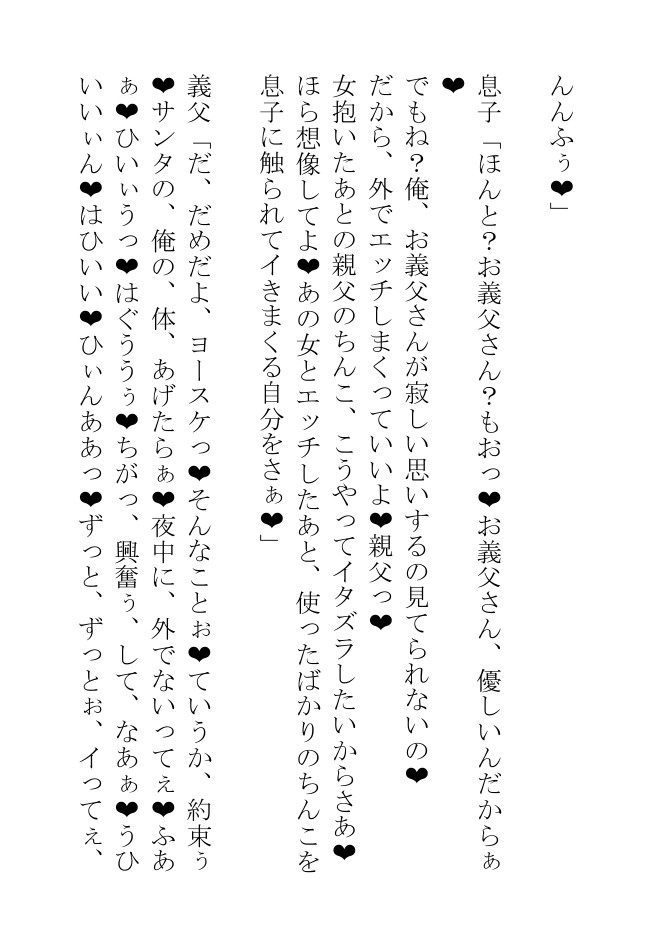 わがままボディのお義父さんはハイレグエロサンタになって息子へのご奉仕をがんばっちゃう