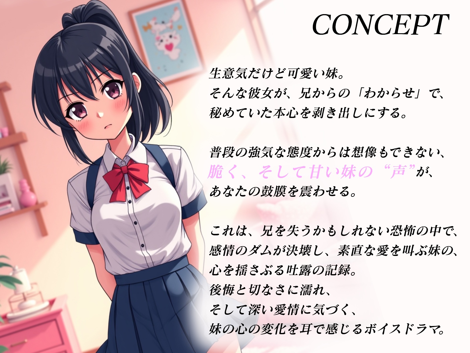 【わからせ】反抗期全開の生意気J〇妹にブチギレ！ 涙目謝罪も届かない... 画像1