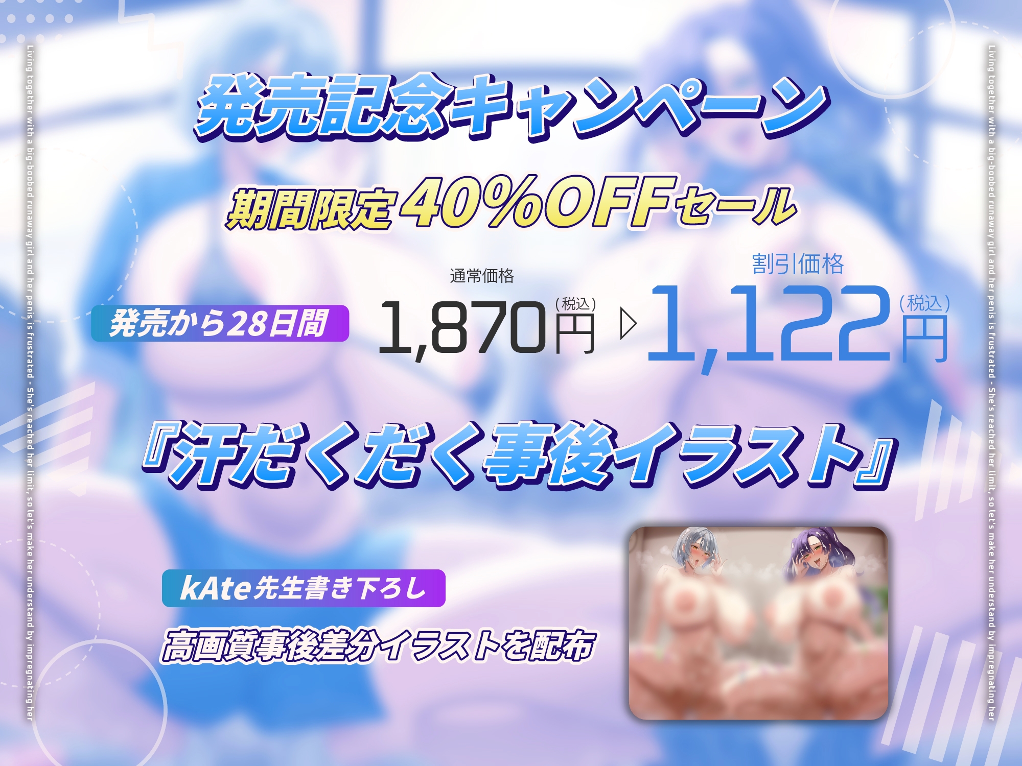 【ちんイラ→無様オホ/ドスケベ事後差分イラスト】デカパイ家出少女とおちんぽイライラ共同生活~限界来たから種付け孕ませわからせ~【KU100】 画像1