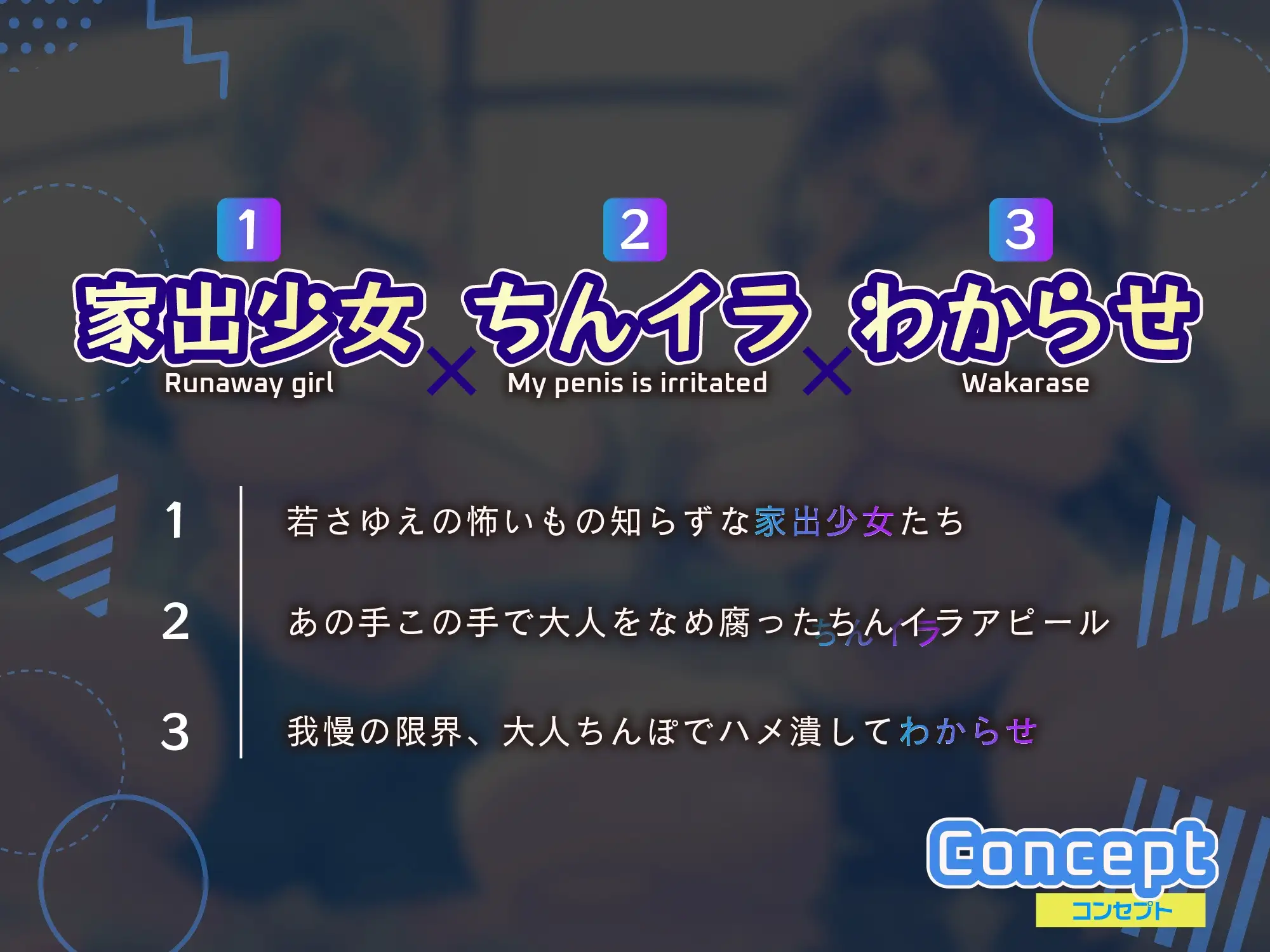 【ちんイラ→無様オホ/ドスケベ事後差分イラスト】デカパイ家出少女とおちんぽイライラ共同生活～限界来たから種付け孕ませわからせ～【KU100】 サンプル画像 2