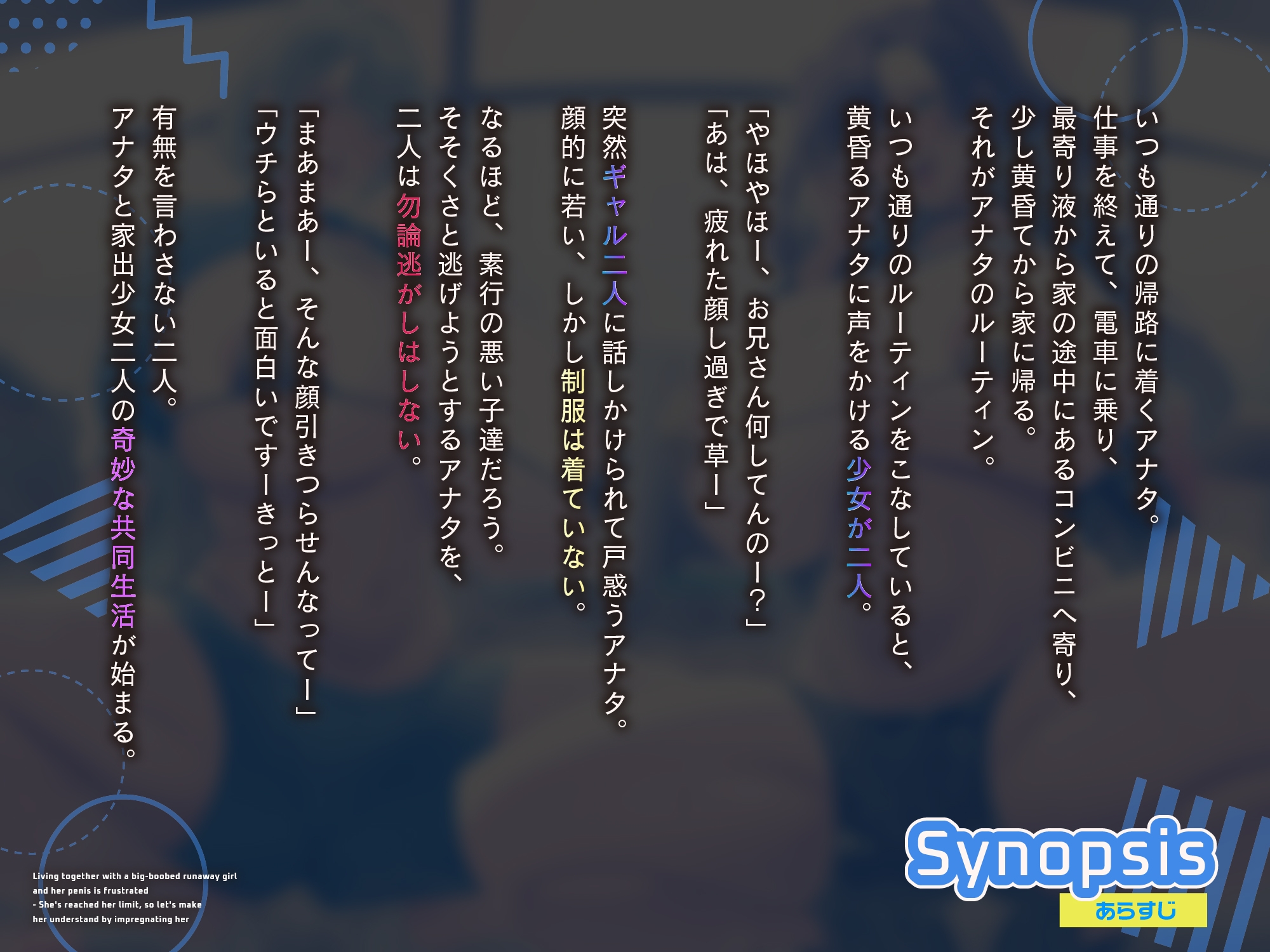 【ちんイラ→無様オホ/ドスケベ事後差分イラスト】デカパイ家出少女とおちんぽイライラ共同生活~限界来たから種付け孕ませわからせ~【KU100】 画像3